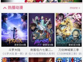 看番多一个选择,安卓樱花动漫 V1.0 正式版