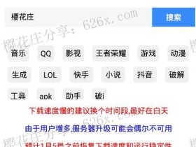 蓝奏网盘资源搜索工具:聚应用v1.0