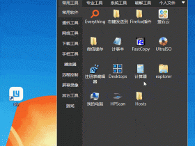 windows系统快捷启动工具:Lily5.0,完全免费