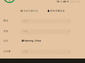 电脑端防蓝光护眼工具:Iris Pro_v1.1.9中文绿色版,效果卓群