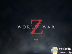 PC游戏分享：僵尸世界大战【World War Z】/--天翼云高速下载