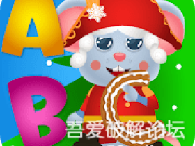 [Android]益智小游戏 ABC游戏-儿童英语v1.6.1 MOD APK