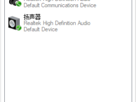 [Windows]快捷音频切换软件 Audio Switcher v1.8.0.142