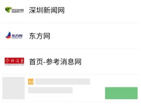 [Android]新闻聚合软件：中国新闻7.2谷歌版
