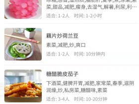 [Android]学做菜app：大厨菜谱 V1.0.2
