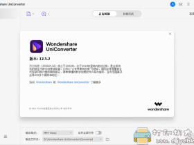 [Windows]万兴全能格式转换器Wondershare UniConverter v12.5.2.5 免激活绿色版（1.9更新）