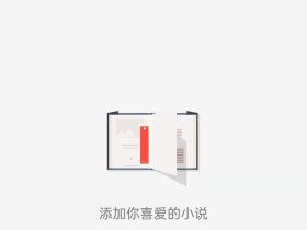[Android]免费看全网小说 柚子阅读V1.0.2清爽版/无广告
