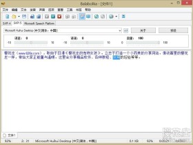 pc端文字转语音工具:Balabolka v2.15.0.695