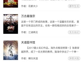 看小说神器:搜书大师会员直装版V16.7(去广告,去更新)