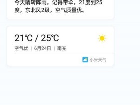 手机语音助手:小爱同学v2.0.5通用版,非小米机也可用