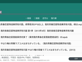 安卓百度网盘资源搜索器v1.3,查找海量百度网盘资源