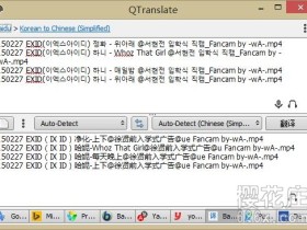 PC端多引擎翻译工具:QTranslate,完全免费