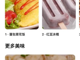 美食app：安卓懒饭v1.3.8，跟着教程制作各色可口小吃