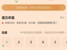 安卓爱奇艺去广告精简版v10.11.0,亲测秒播放视频无任何广告