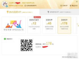 免费领取50个月腾讯视频会员,帮你节约700多元