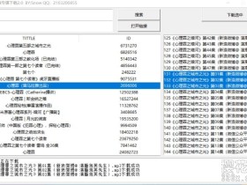 喜马拉雅专辑下载器3.0 beta,批量下载音频