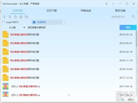 百度网盘资源搜索插件:大力盘0.0.1,配合pandownload使用