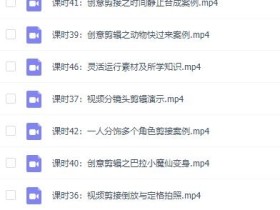 Premiere cc 2018系统性全套教程(基础入门到进阶)+源素材