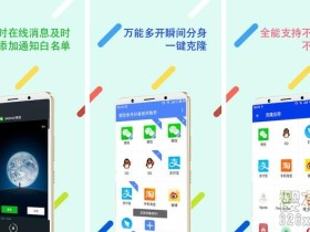 安卓悟空分身v3.9.1,多开应用完全免费,已去广告