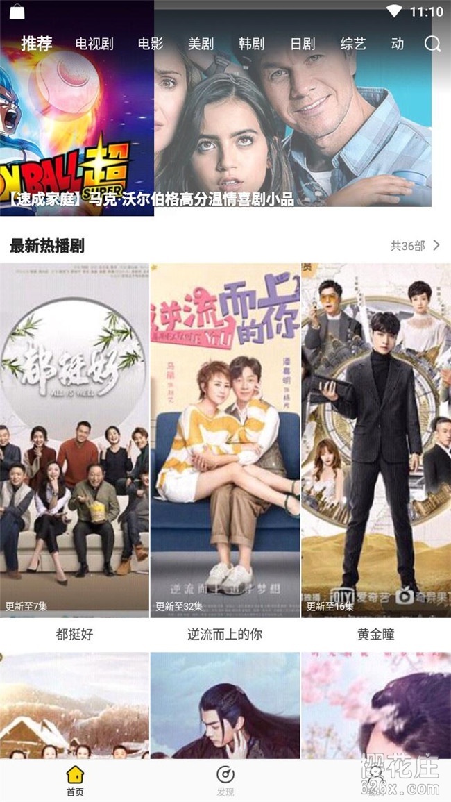 片源丰富,安卓影迷大院v2.1.1去广告直装版 pic No.1 片源丰富,安卓影迷大院v2.1.1去广告直装版 配图 No.1