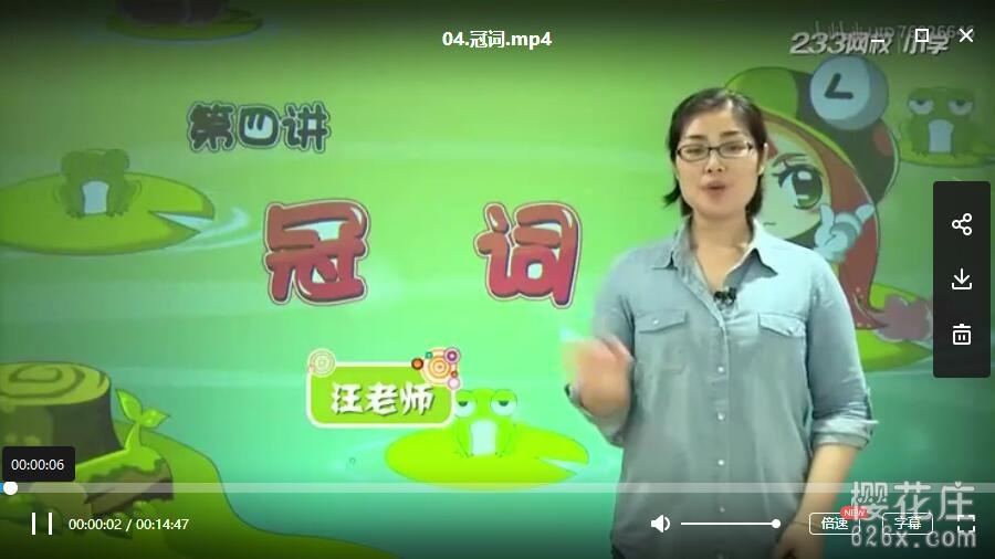 《小学英语基础必备之语法全突破》全10讲视频教程,233网校作品 pic No.2 《小学英语基础必备之语法全突破》全10讲视频教程,233网校作品 配图 No.2
