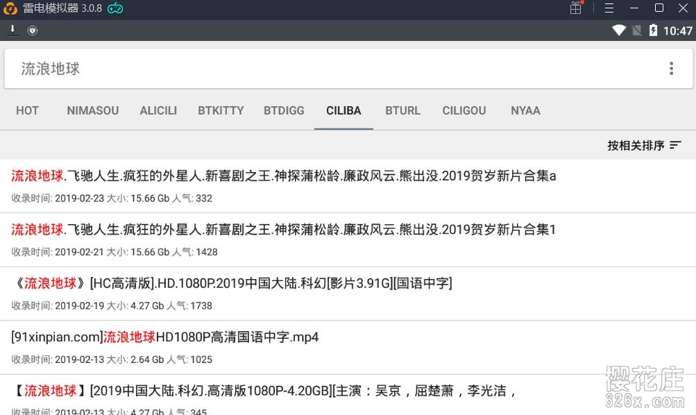 价值20元，小巧实用安卓磁力搜索下载工具：小磁力BT4.53专业[去广告版] 配图 No.1