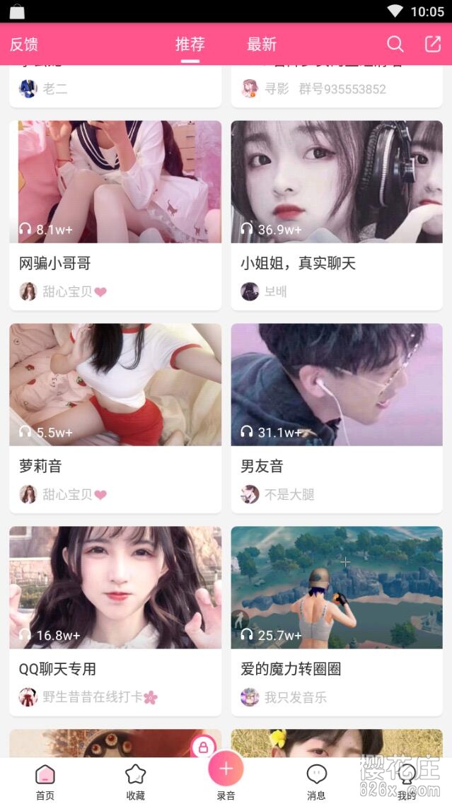 抠脚大汉变萝莉原来如此简单!安卓皮皮蟹语音包(变声器)去广告版(萝莉音、少女音应有尽有) pic No.1 抠脚大汉变萝莉原来如此简单!安卓皮皮蟹语音包(变声器)去广告版(萝莉音、少女音应有尽有) 配图 No.1