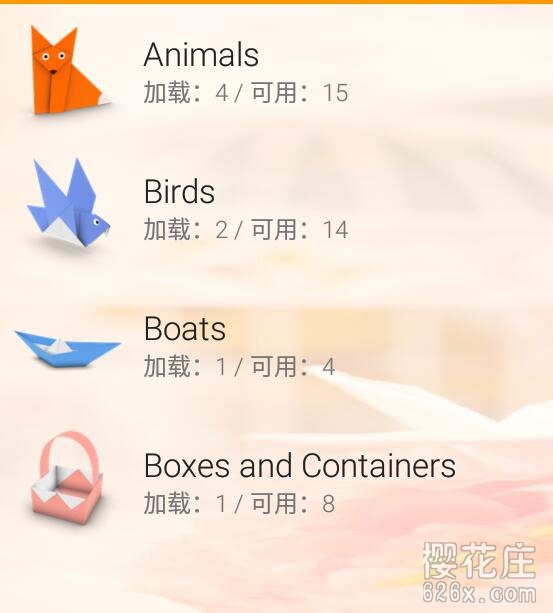 一步一步教你折小动物、玩具等的安卓app：如何制作折纸 配图 No.1