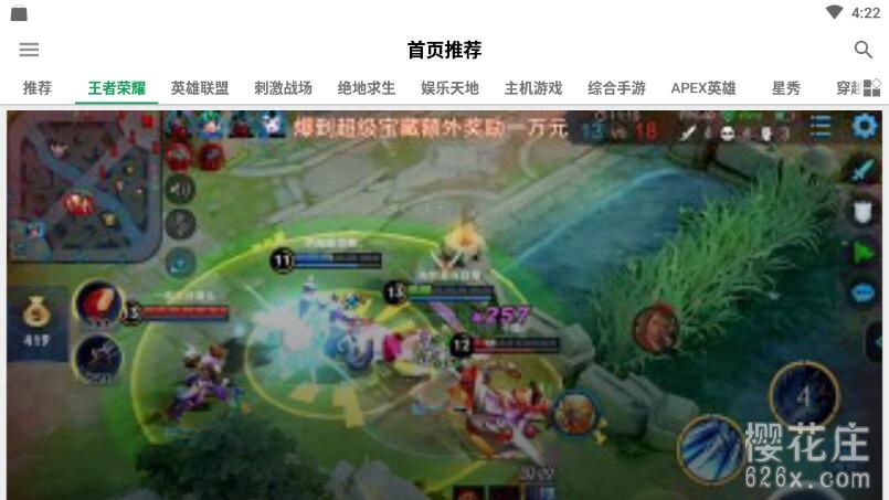 安卓端可看各大直播平台的聚合app：z直播 无限制版 配图 No.1