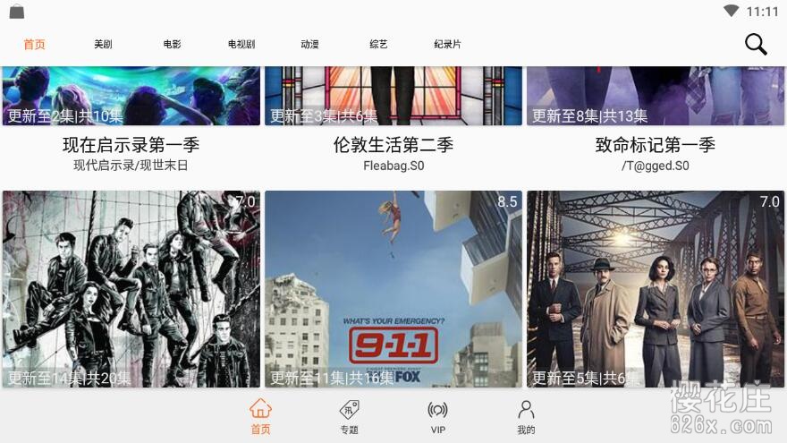 超多美剧免费看：安卓美剧鸟V5.2.02，全功能解琐版 配图 No.1
