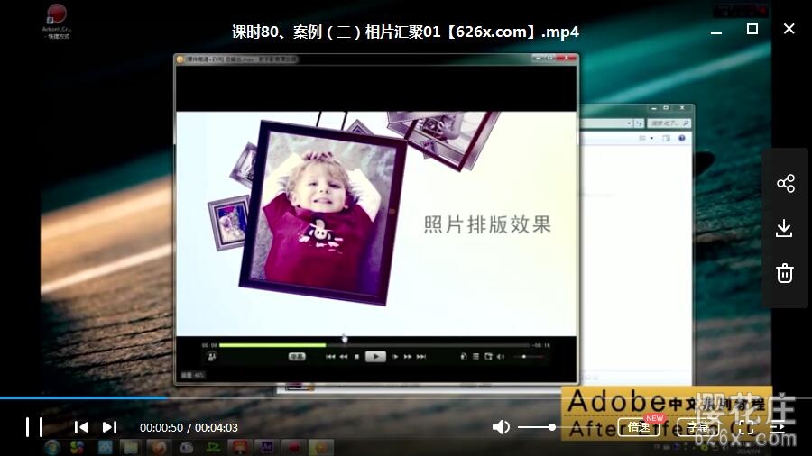 一套AE视频剪辑中文自学教程 Adobe After Effects CC+粒子插件(100课时) pic No.2 一套AE视频剪辑中文自学教程 Adobe After Effects CC+粒子插件(100课时) 配图 No.2