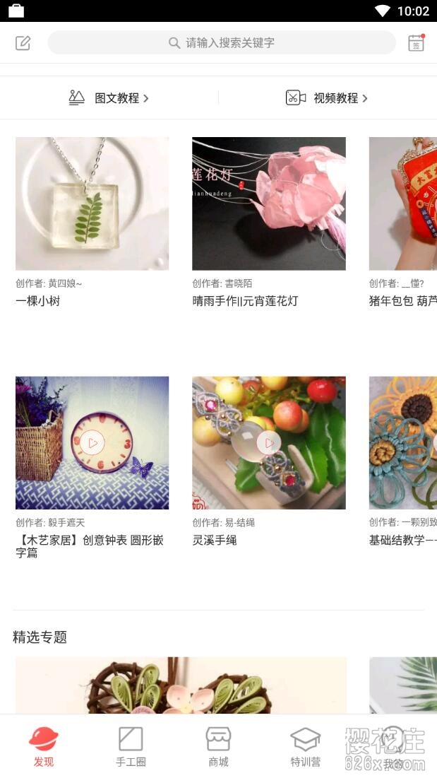 文艺青年必备良品:安卓手工客V3.1.1 解锁VIP视频版 pic 文艺青年必备良品:安卓手工客V3.1.1 解锁VIP视频版 配图