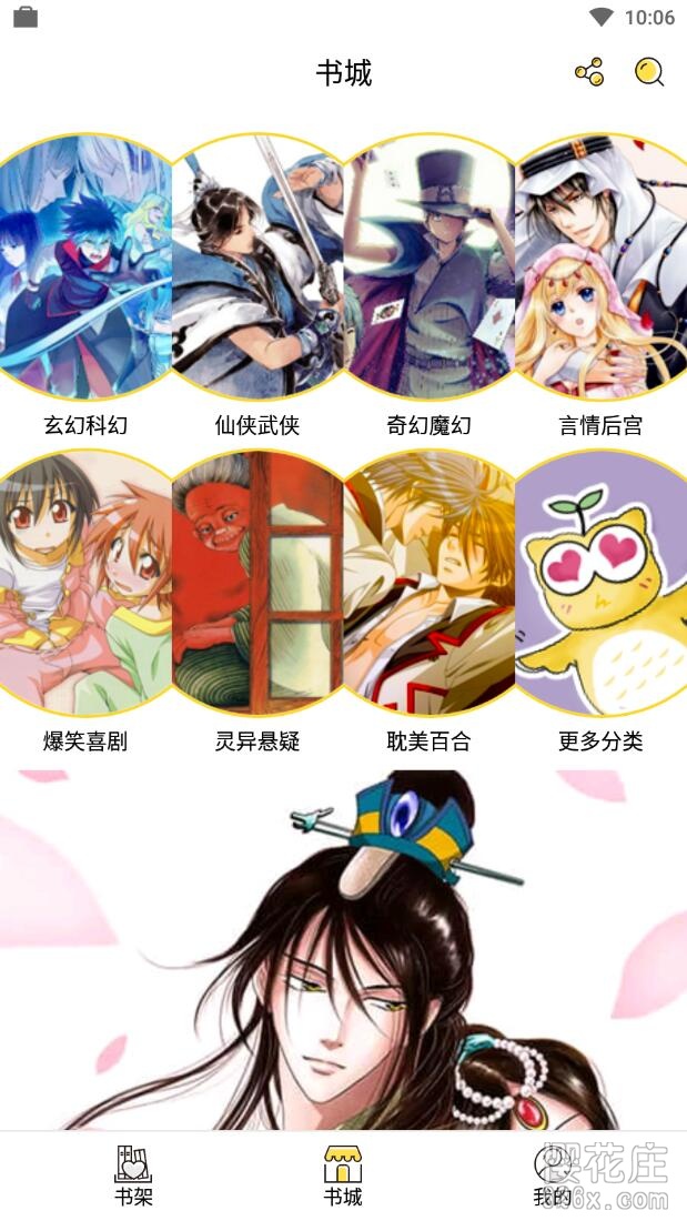二次元迷看漫画的好工具:安卓咕咕漫画V1.5.7 去广告VIP直装版 pic 二次元迷看漫画的好工具:安卓咕咕漫画V1.5.7 去广告VIP直装版 配图
