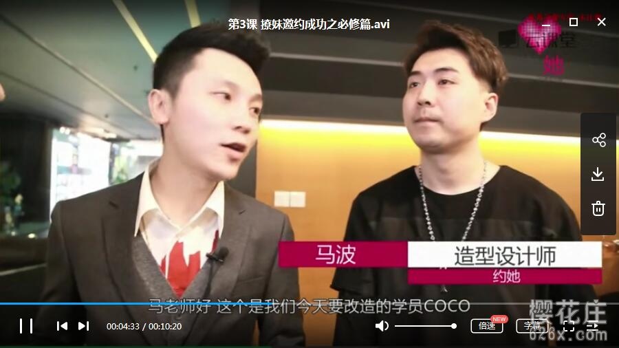 价值99元的撩妹教程：约她 共9节课带教案 配图 No.2