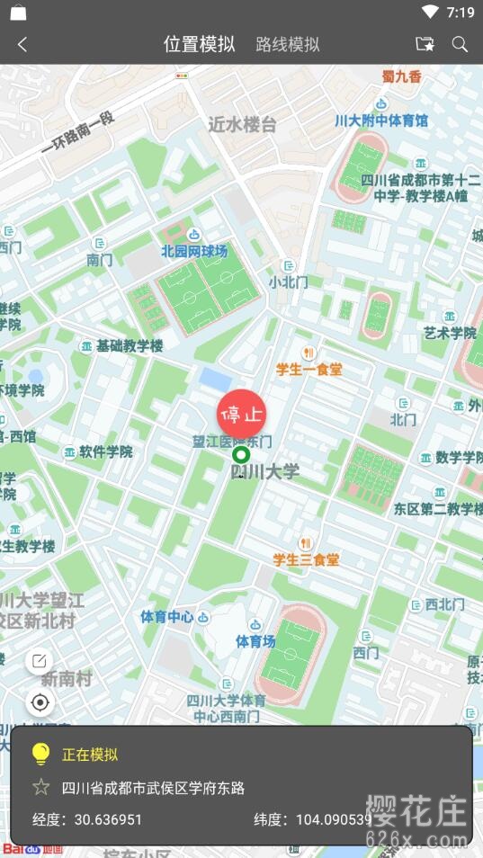 安卓位移精灵全功能版,免root虚拟定位,让你周游在天涯海角 pic No.2 安卓位移精灵全功能版,免root虚拟定位,让你周游在天涯海角 配图 No.2