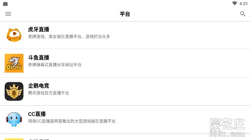 安卓端可看各大直播平台的聚合app：z直播 无限制版 配图 No.2