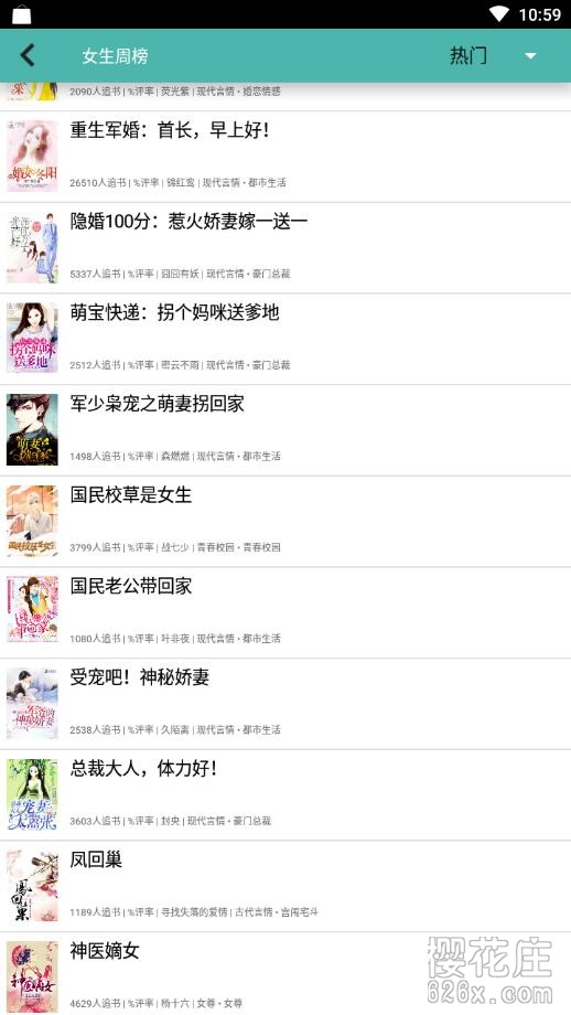 安卓端看小说app：久绊书城V1.1.13，书量齐不收费 配图 No.2