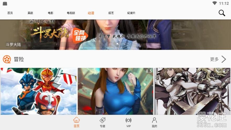 超多美剧免费看：安卓美剧鸟V5.2.02，全功能解琐版 配图 No.2