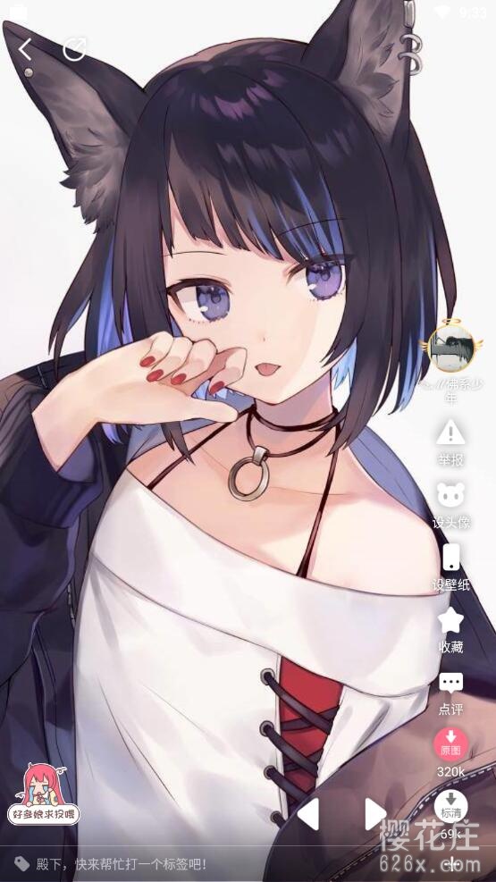 二次元爱好者福利：好多动漫图v4.9.13_去广告无限制版 配图 No.2