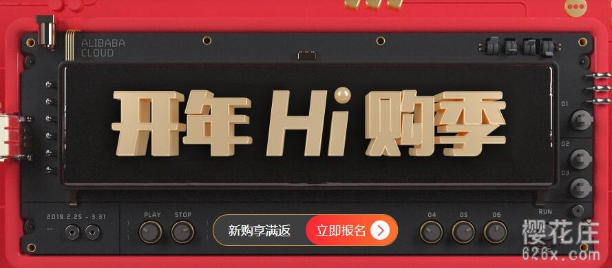 【开年HI购季】阿里云香港VPS，30M宽带一年仅144元，免备案秒杀国外所有VPS 配图 No.1