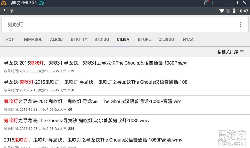 价值20元，小巧实用安卓磁力搜索下载工具：小磁力BT4.53专业[去广告版] 配图 No.2