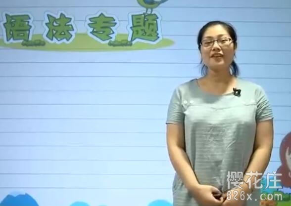 《小学英语基础必备之语法全突破》全10讲视频教程,233网校作品 pic No.1 《小学英语基础必备之语法全突破》全10讲视频教程,233网校作品 配图 No.1