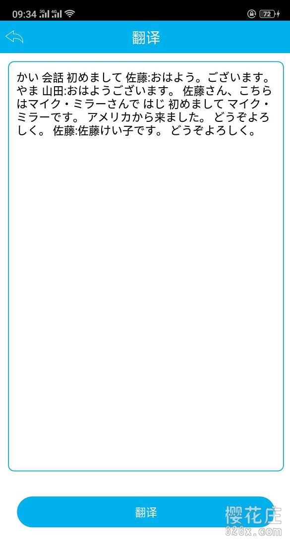 支持多国语言：安卓拍照翻译v1.7.3 去广告高级会员直装版 配图 No.3