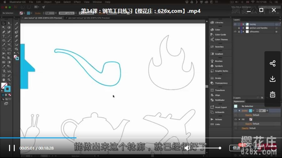 【视频教程】Ai大师课：Illustrator CC 2018从入门到精通（全14章节，90节课） 配图 No.3