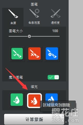 不会抠图?pc端抠图神器Topaz ReMask V5.0.2汉化版 pic No.4 不会抠图?pc端抠图神器Topaz ReMask V5.0.2汉化版 配图 No.4