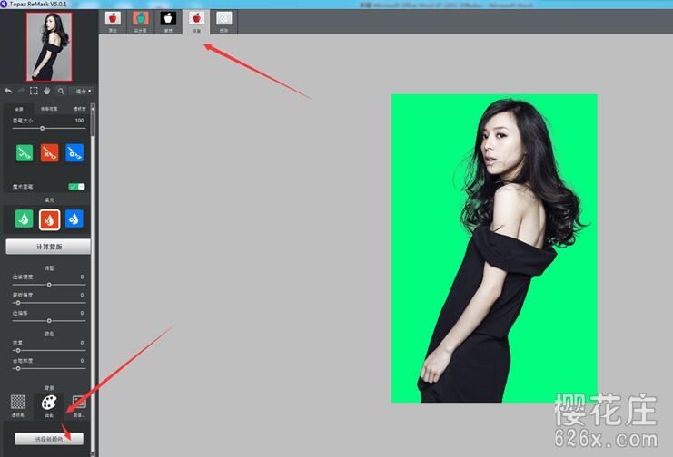 不会抠图?pc端抠图神器Topaz ReMask V5.0.2汉化版 pic No.7 不会抠图?pc端抠图神器Topaz ReMask V5.0.2汉化版 配图 No.7