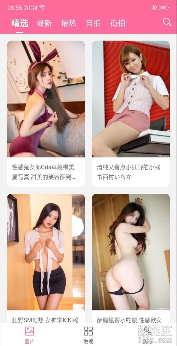 多买点营养快线！安卓美之图_v1.5.1，太多好看的妹纸 配图 No.1