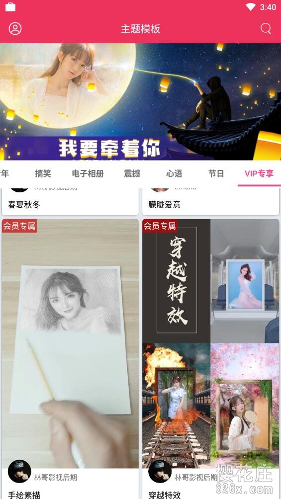 一键给小视频添加高大上特效：安卓简影V1.7.7_解锁高级会员功能版 配图 No.1
