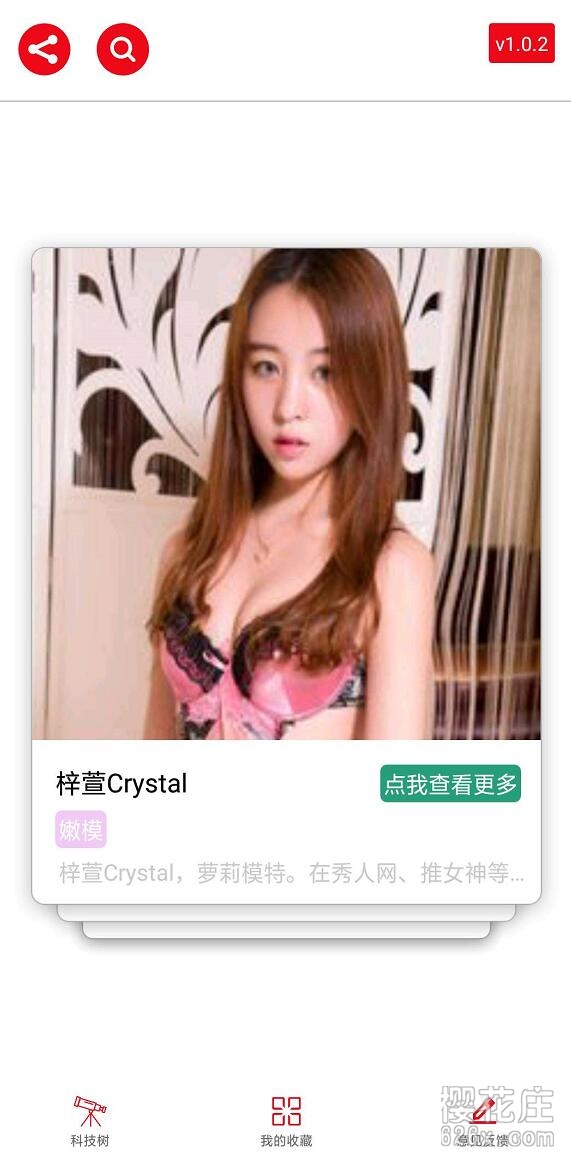 专看妹子图的安卓福利app：橙汁看图，每日更新！ 配图 No.1
