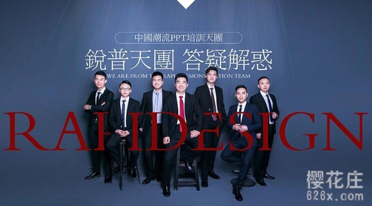 锐普的PPT动画课(全6章节完结),价值159元 pic No.1 锐普的PPT动画课(全6章节完结),价值159元 配图 No.1